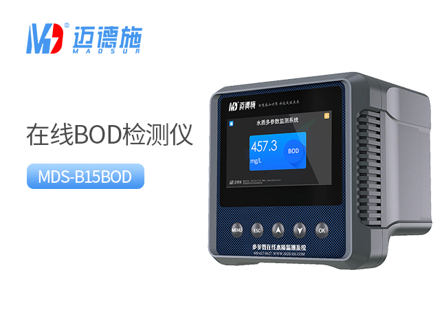 什么是BOD？BOD和COD的區(qū)別.jpg